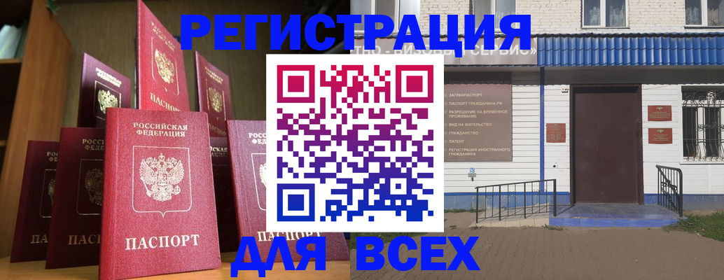 регистрация для дет. сада в Новосибирске