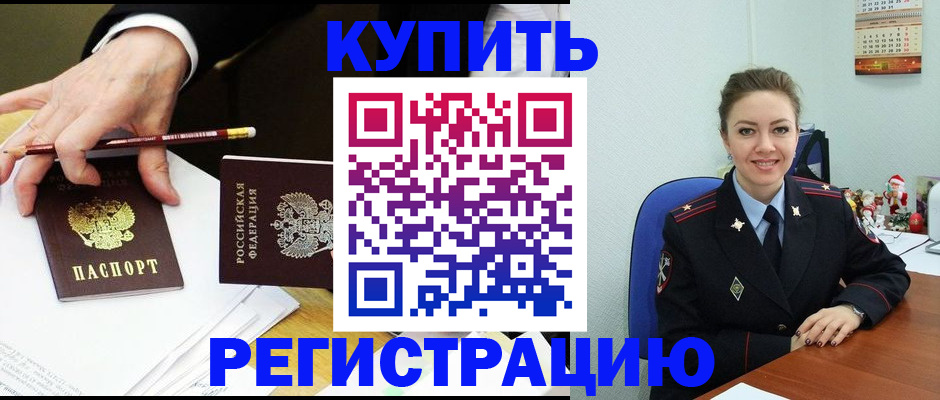 найти адрес прописки в Новосибирске