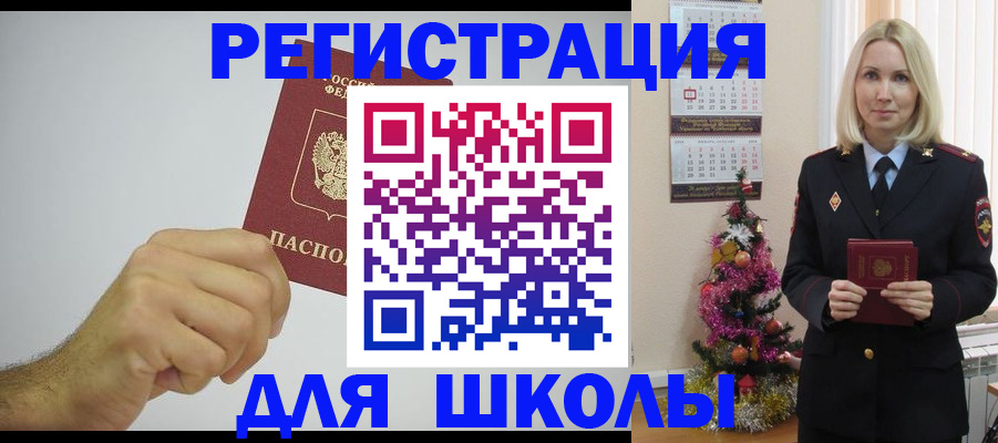 прописка от собственника в Новосибирске