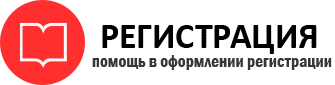 прописка в Новосибирске id338370